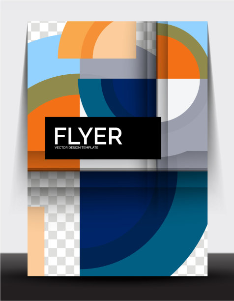 圆设计a4传单打印模板每年图片下载