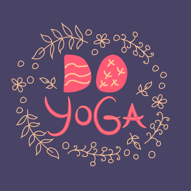 瑜伽-题词引用关于瑜伽的吗图片下载