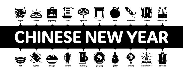 春节盛宴最小信息图形横幅图片下载