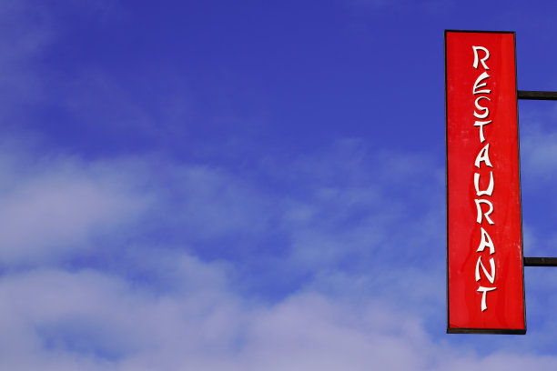 餐厅红色文字标志在法国墙建筑城市街道旁边的天空拷贝空间图片下载