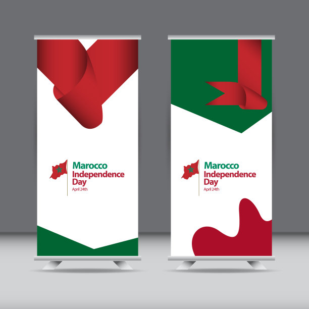 快乐摩洛哥独立日庆祝矢量模板设计插图图片下载
