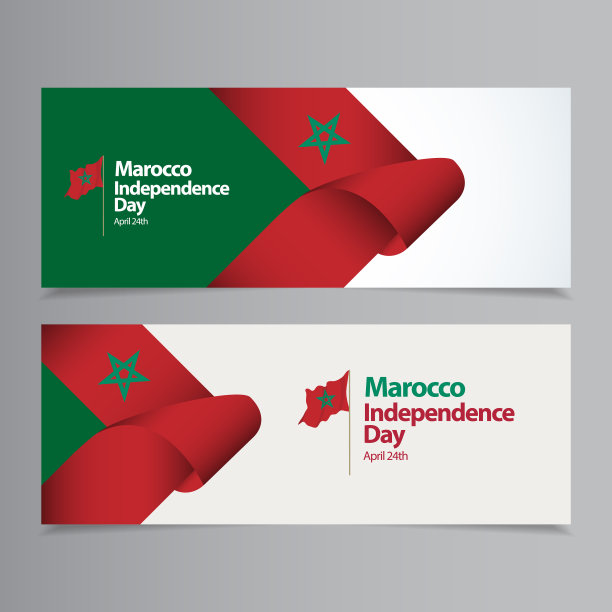 快乐摩洛哥独立日庆祝矢量模板设计插图图片下载