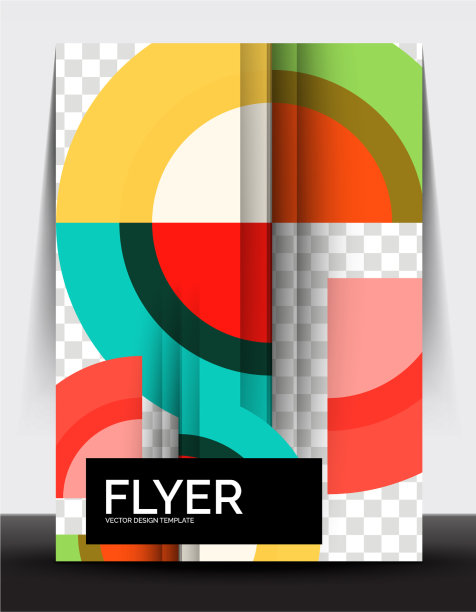 圆设计a4传单打印模板每年图片下载