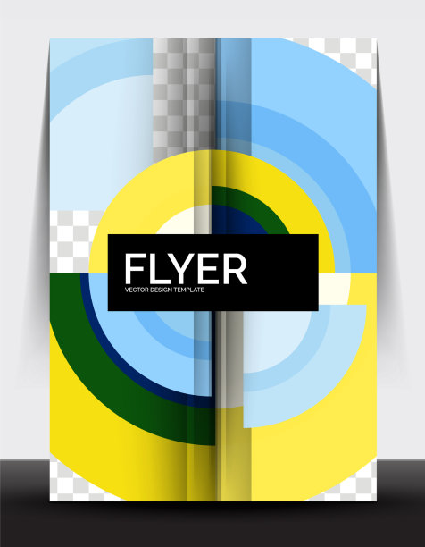 圆设计a4传单打印模板每年图片下载