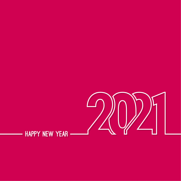 新年快乐图片下载