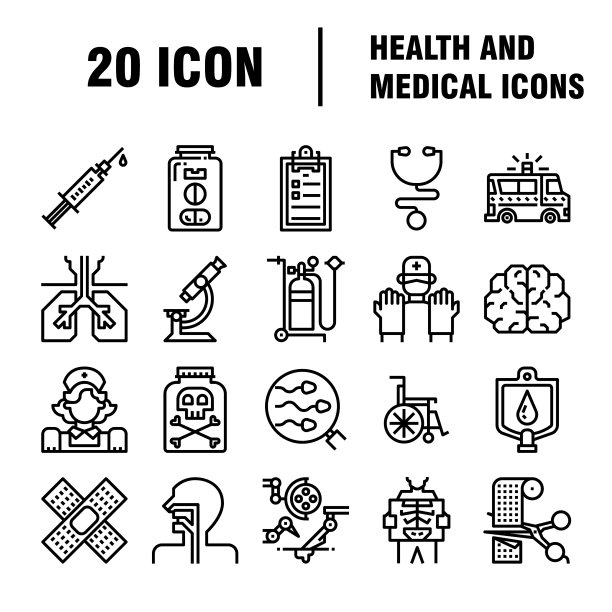 医疗医药医院用品图标合集图片下载