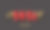 新年快乐2021现代背景。红色写实文字2021和金色树枝与松针在黑色背景日历和新年活动邀请。图片下载