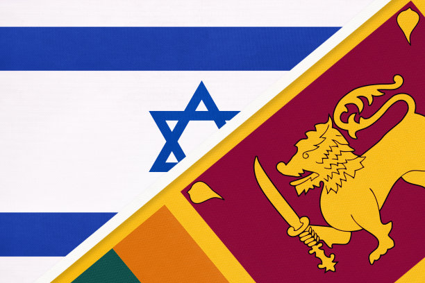 以色列和斯里兰卡纺织品国旗标志图片下载