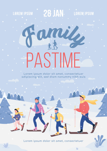 家庭娱乐海报平面矢量模板图片下载