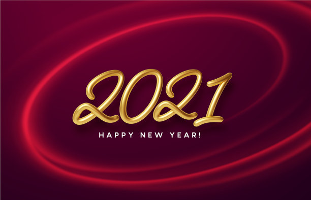 现实闪亮的3d金字2021快乐图片下载