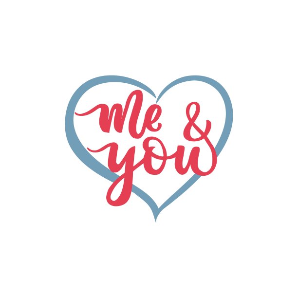 我和你。情人节快乐。的心。手书法刻字。图片下载
