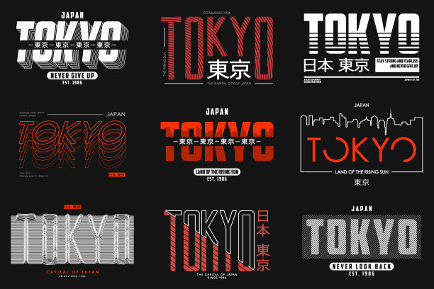 东京，日本的口号排版为t恤。日文t恤印花集。东京服装图形。图片下载