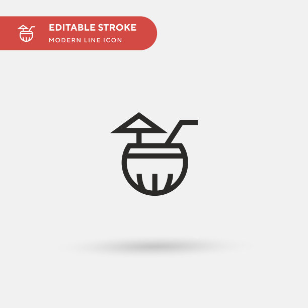 椰饮简单图标图片下载