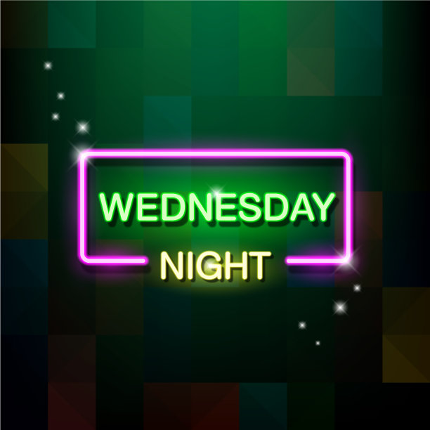 霓虹招牌字周三晚上图片下载