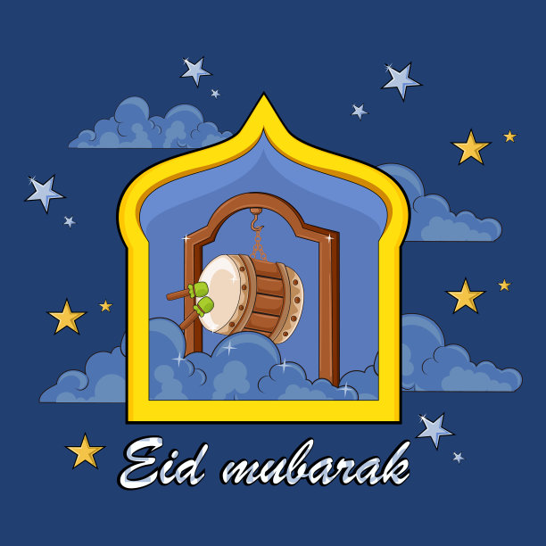 伊斯兰开斋节快乐图片下载