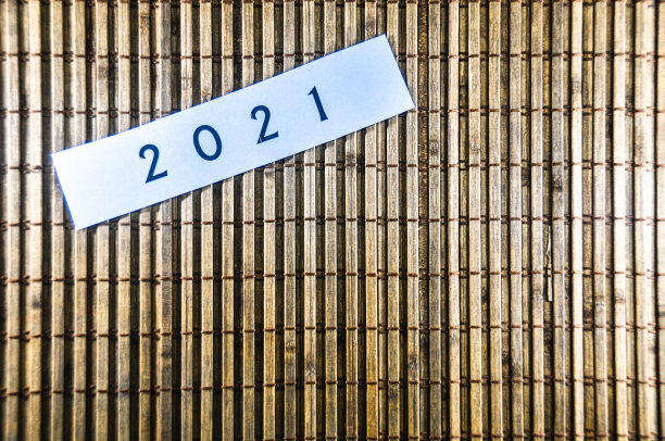 2021年新年快乐图片下载