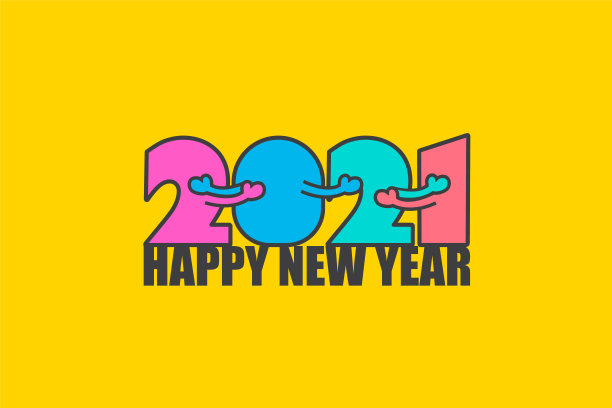 2021年新年快乐，数字拥抱。图片下载