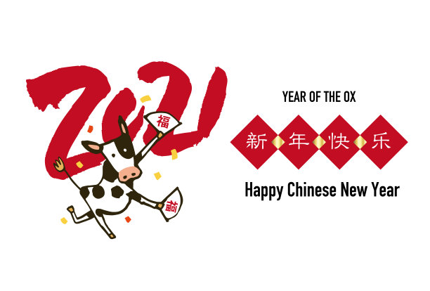 中国新年2021年牛年。中文翻译:春节快乐，吉祥如意。素材图片