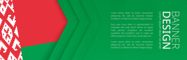 带有白俄罗斯国旗的横幅模板，用于宣传旅游、商务等。图片下载