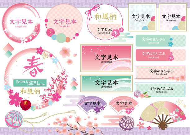 春日花架套图片下载