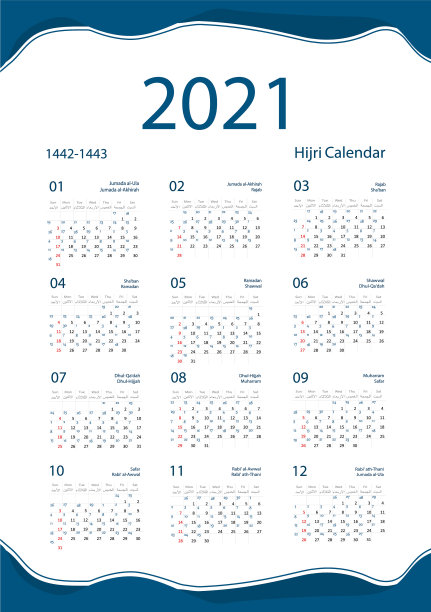 Hijri伊斯兰历2021年从1442年到1443年图片下载