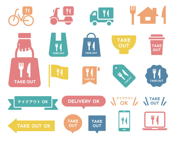 外卖、自提和配送服务图标集（日语文字为外卖之意）图片下载