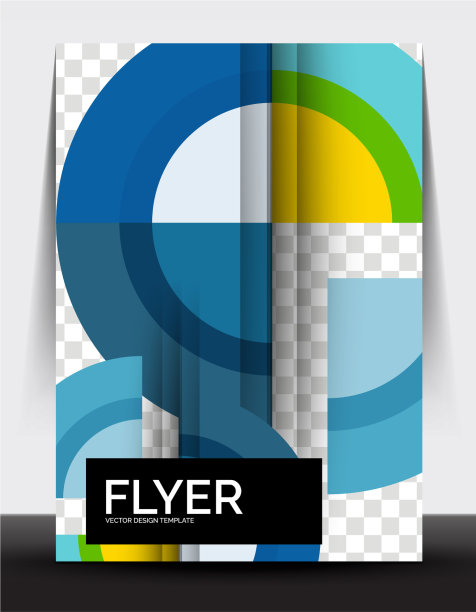 圆设计a4传单打印模板每年图片下载