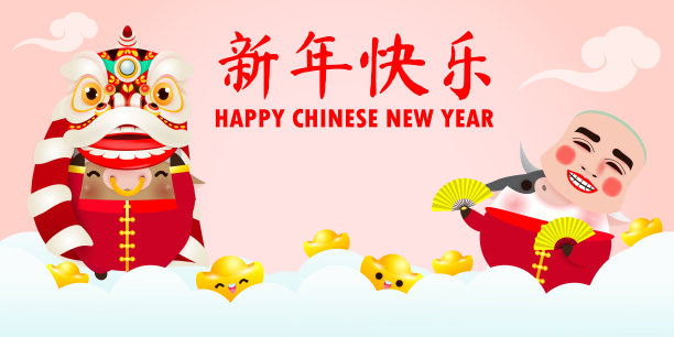 春节快乐牛年海报设计，可爱的牛炮竹和舞狮牛与微笑面具贺卡日历孤立的背景，翻译:新年快乐图片下载