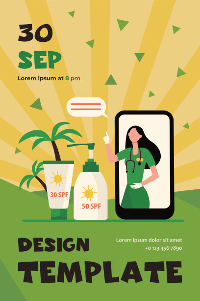 网上医生推荐防晒霜图片下载