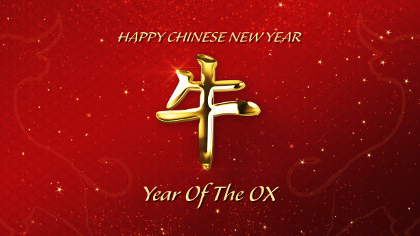 2020年牛年春节快乐。红色背景金色文字和颗粒作为节日问候视频背景图片下载