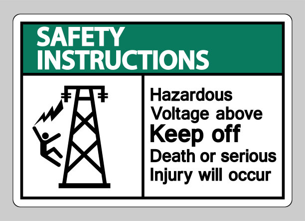 安全说明危险电压高于此电压会造成人员死亡或严重伤害符号标志图片下载