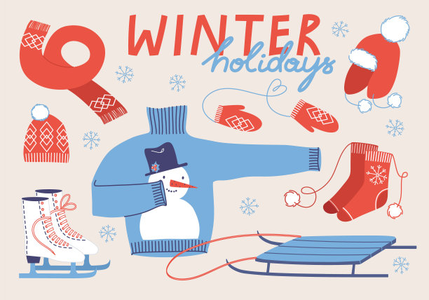 寒假工具插图图片下载