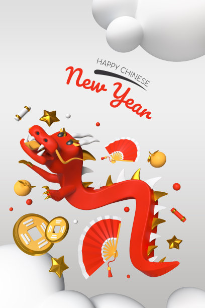 春节快乐-现代彩色3d海报图片下载