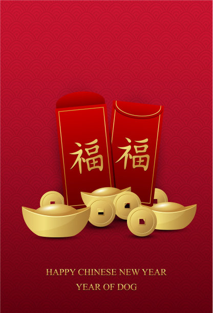 春节有红包和金币图片下载