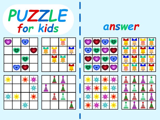 有趣的数独拼图儿童股票矢量插图图片下载