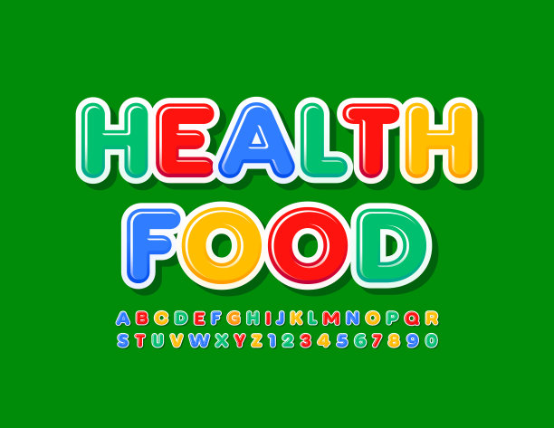 Vector鲜亮标志健康食品。彩色字母和数字集图片下载