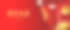 新年快乐中国新年2021年牛年与图片和金字和红色背景图片下载