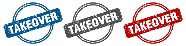 接管印章、接管标志、接管标签套图片下载