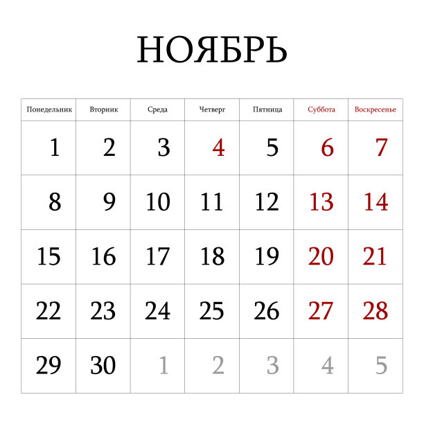 2021年日历计划。11月。公司一周。模板布局，每年12个月，白色背景。简单设计的商业小册子，传单，印刷媒体，广告。一周从星期天开始。图片下载