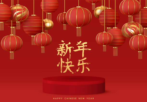传统的亚洲装饰。中国新年的装饰。中国的元宵节。逼真的3d设计。水平海报，贺卡，标题网站矢量插图图片下载