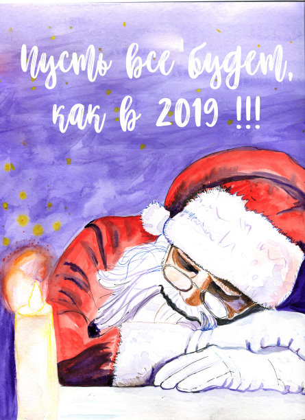 圣诞老人睡着的水彩画圣诞卡片图片下载