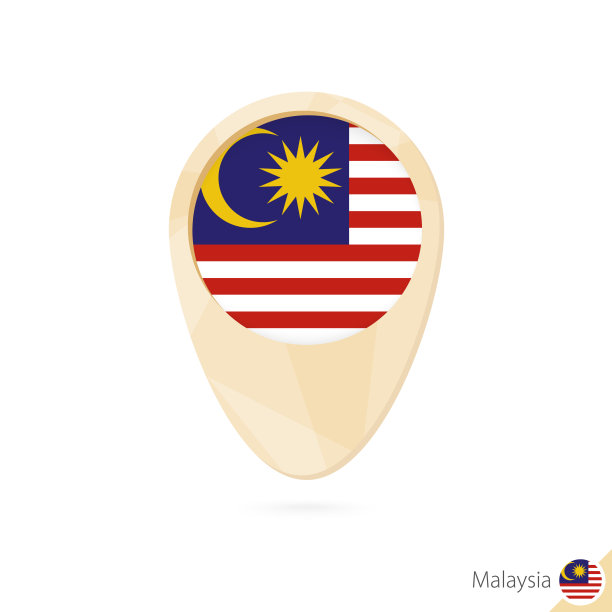 带有马来西亚旗的地图指针。橙色抽象地图图标。图片下载