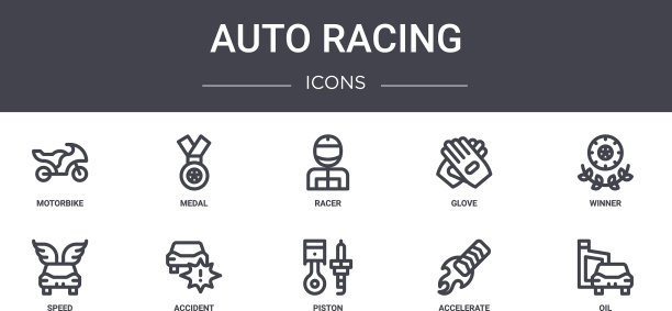赛车概念线图标集包含图标图片下载