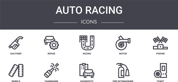赛车概念线图标集包含图标图片下载