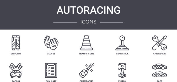 赛车概念线图标集包含图标图片下载