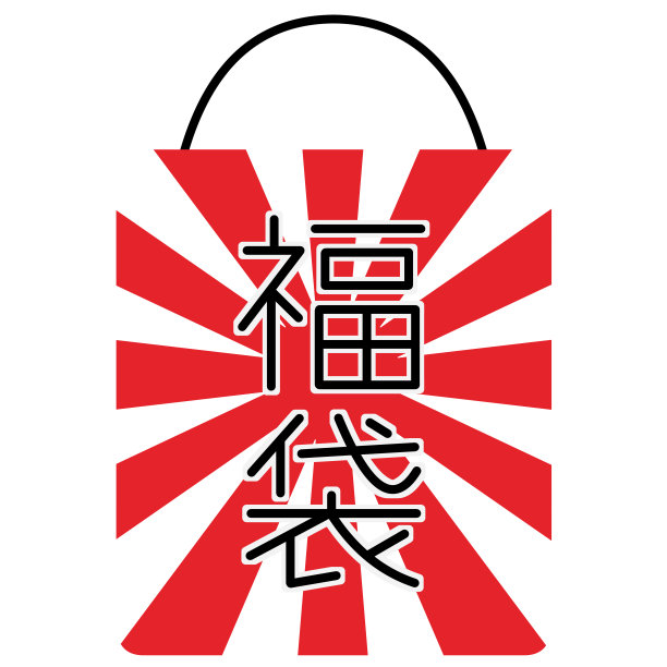 幸运袋图片下载