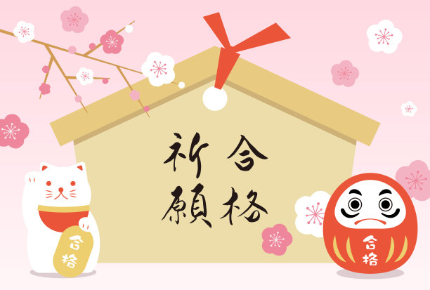 日本风格矢量背景与法，吸引猫和Ema横幅，卡片，传单，社交媒体壁纸等。图片下载