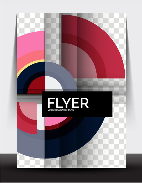 圆设计a4传单打印模板每年图片下载