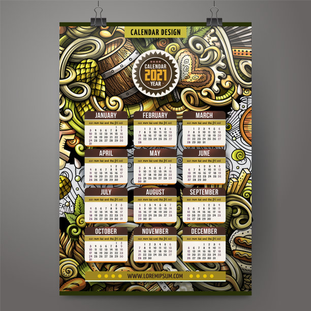 卡通涂鸦啤酒节2021年日历图片下载