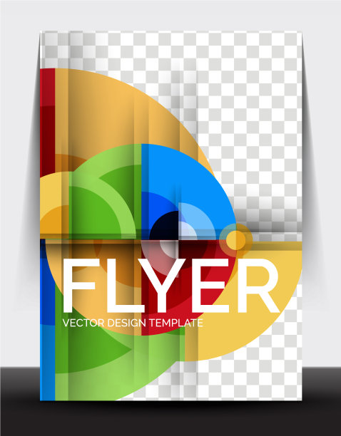 A4传单年度报告圈设计图片下载